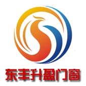東豐縣升盈門窗廠