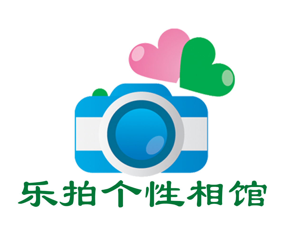 東豐樂拍個性相館