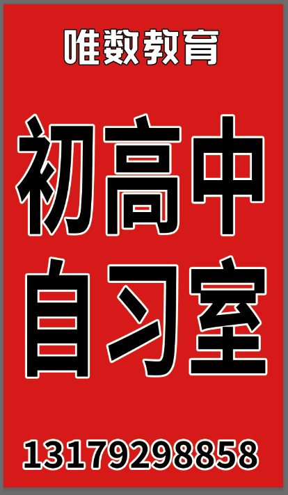 東豐縣唯數教育咨詢有限公司
